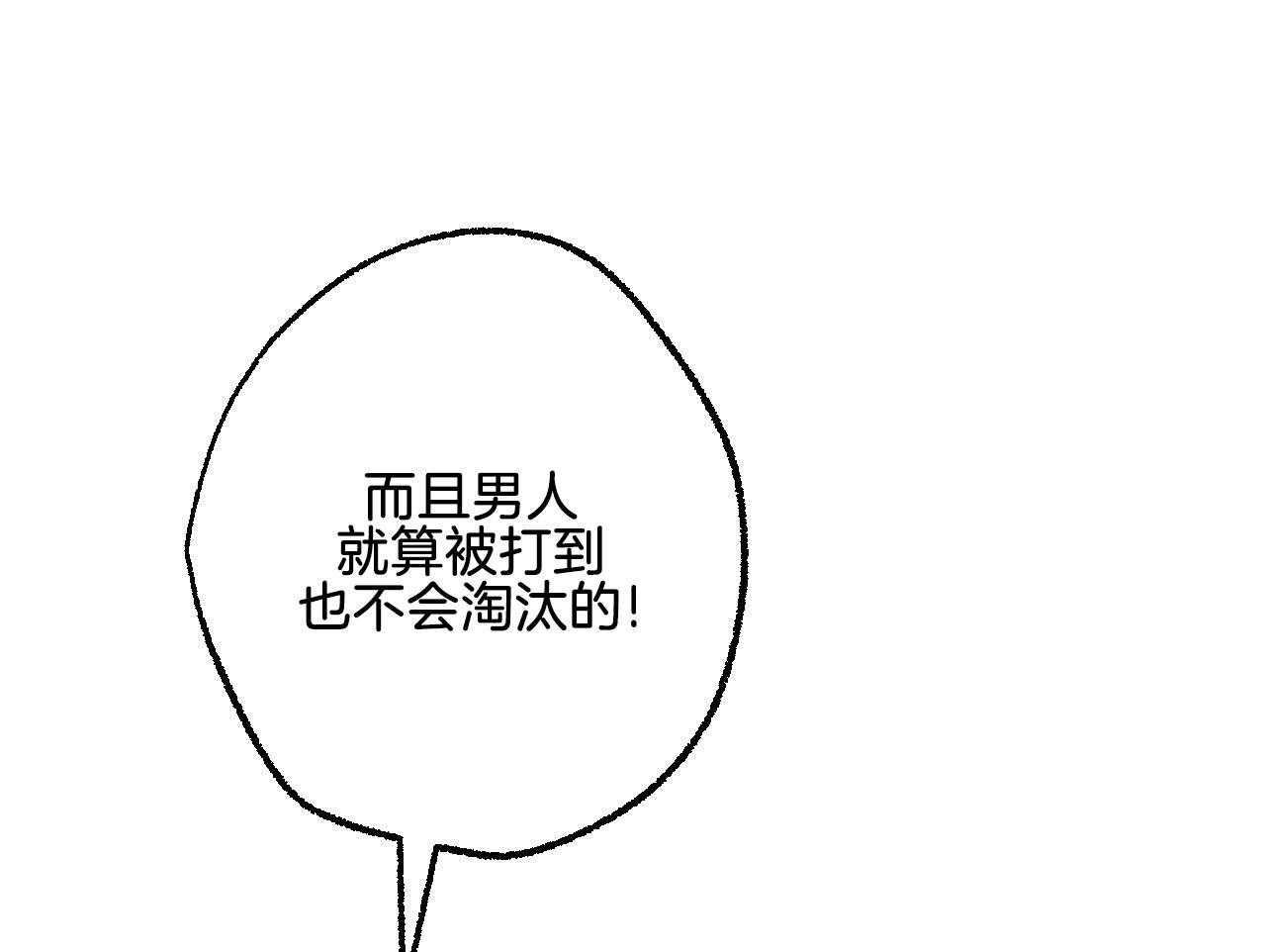 第22话_阴险的举动20