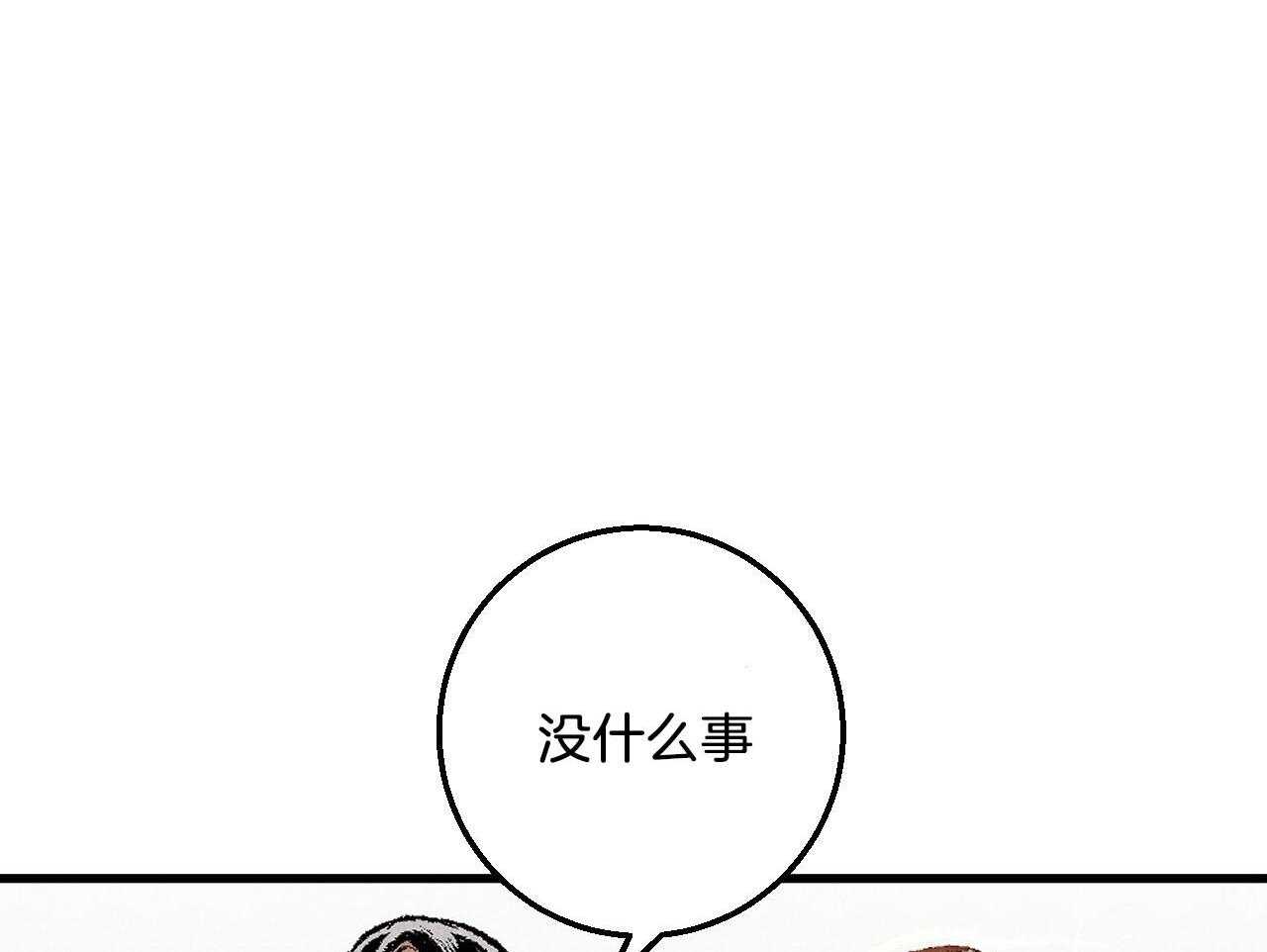 第22话_阴险的举动33