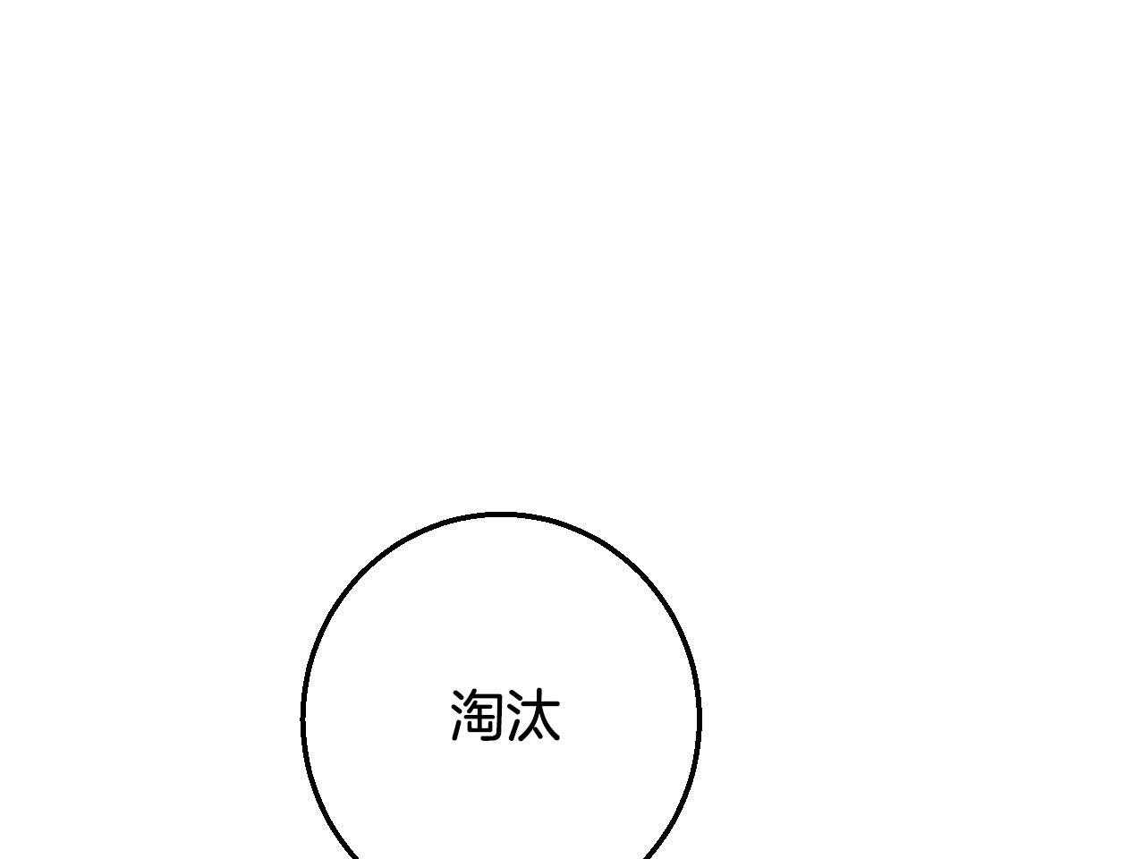 第22话_阴险的举动39