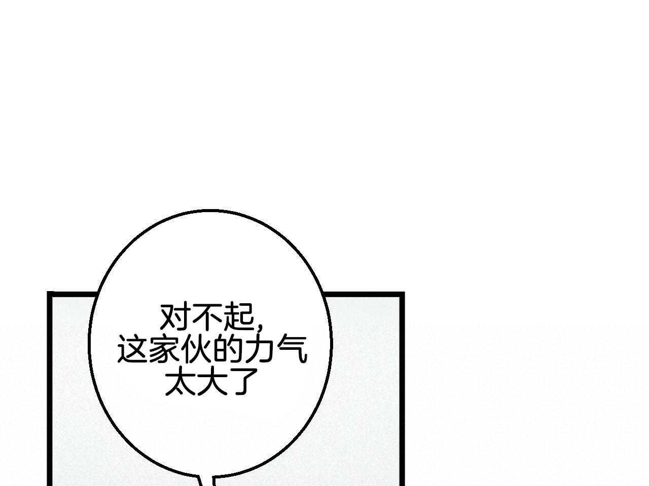 第22话_阴险的举动45
