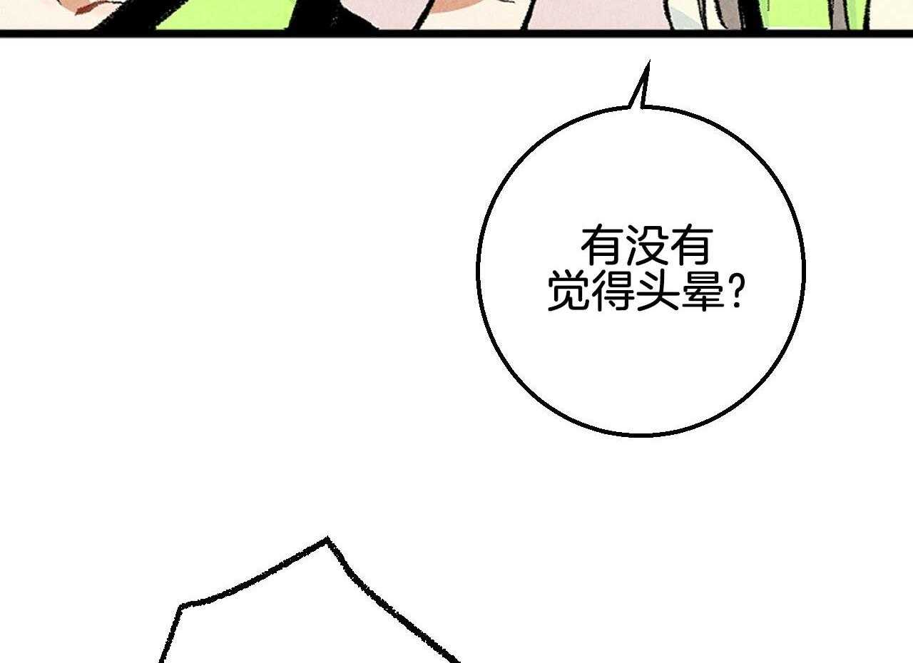 第22话_阴险的举动84