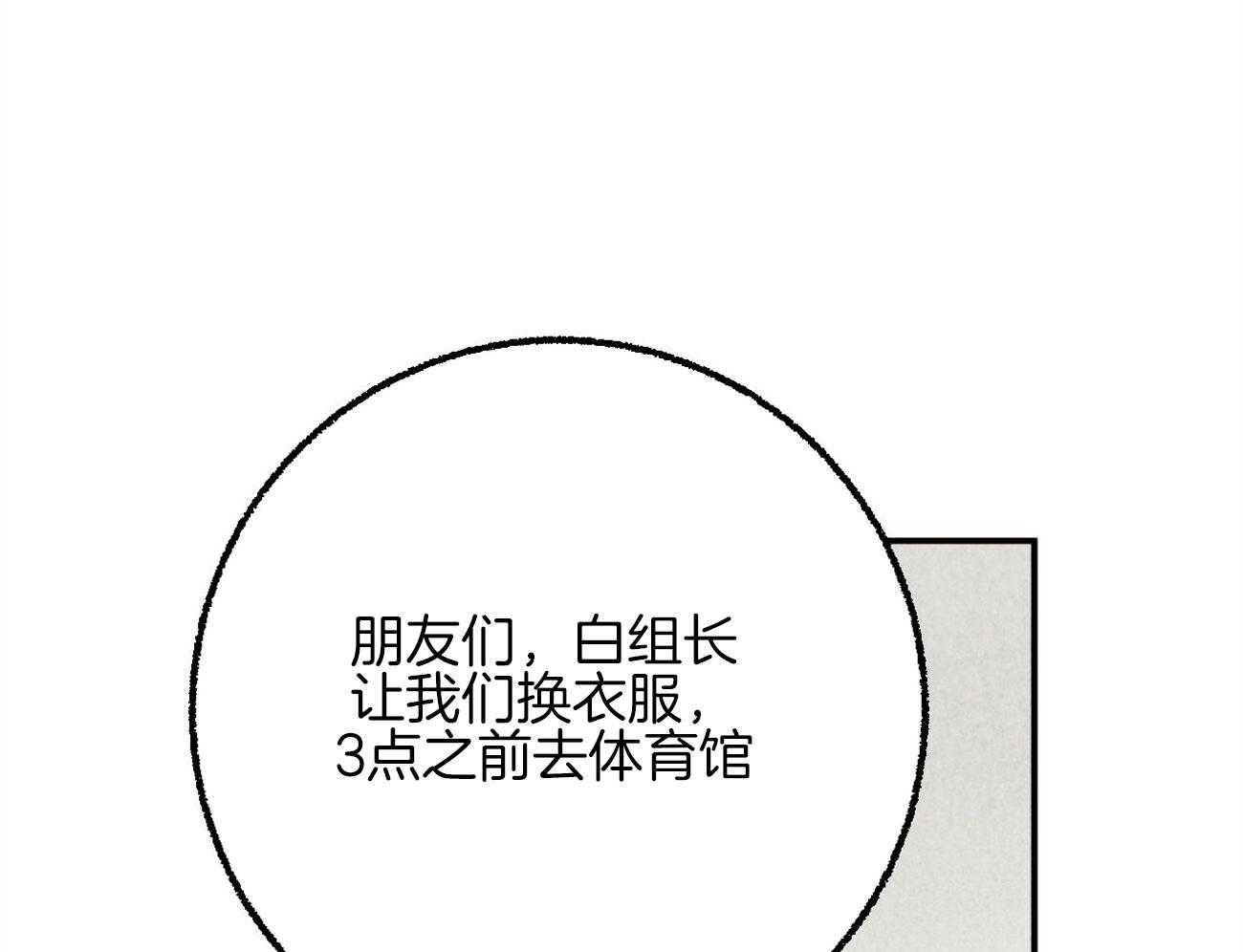 第21话_躲避球游戏0