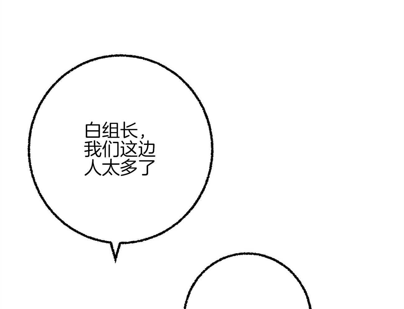 第21话_躲避球游戏14