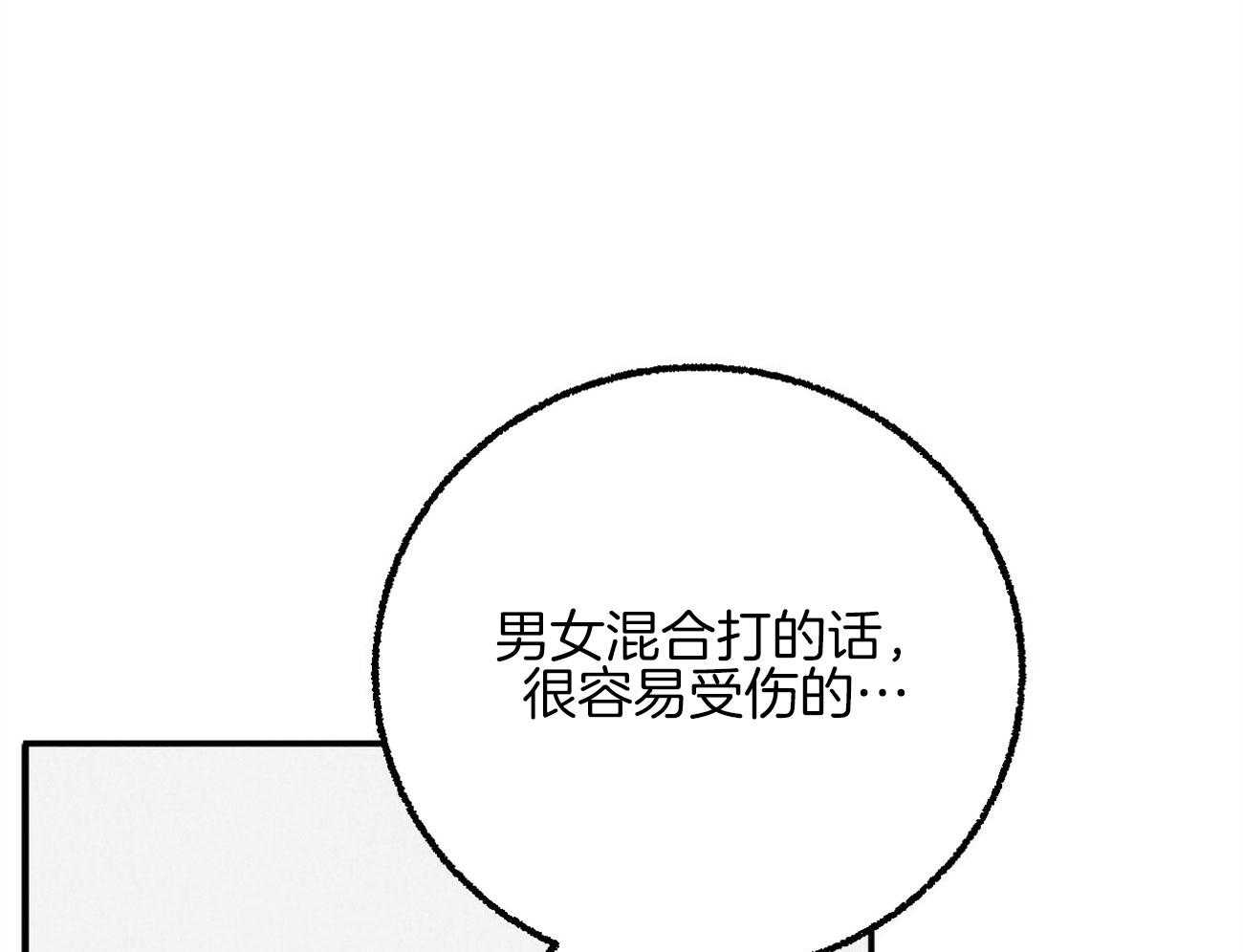 第21话_躲避球游戏18