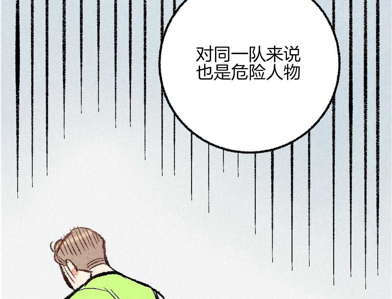 第21话_躲避球游戏24