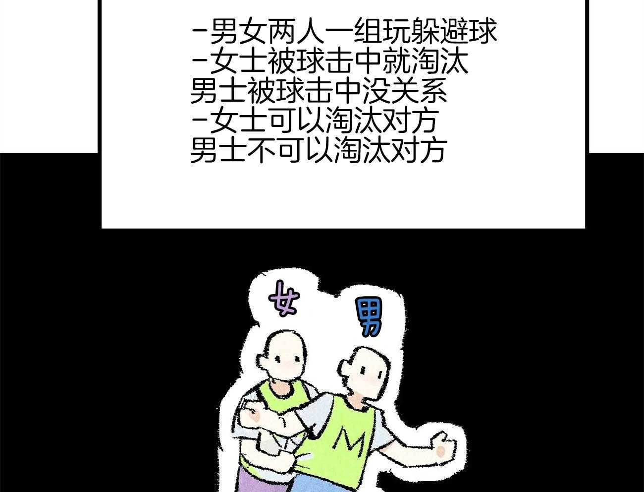第21话_躲避球游戏30