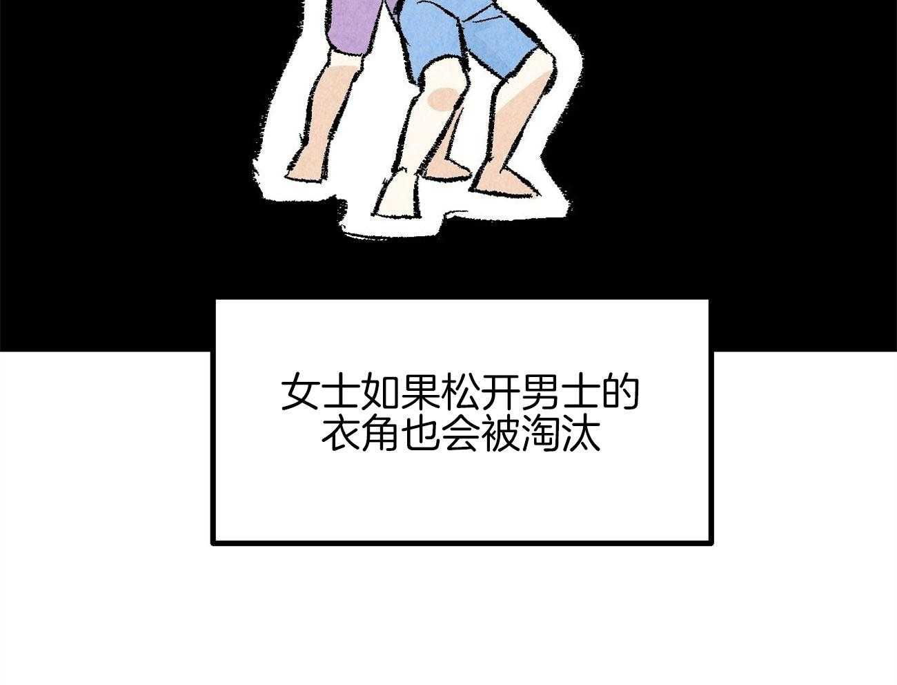 第21话_躲避球游戏31