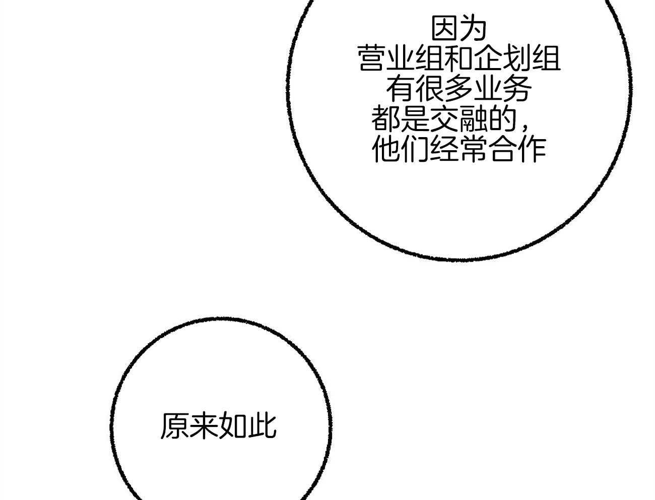 第21话_躲避球游戏41