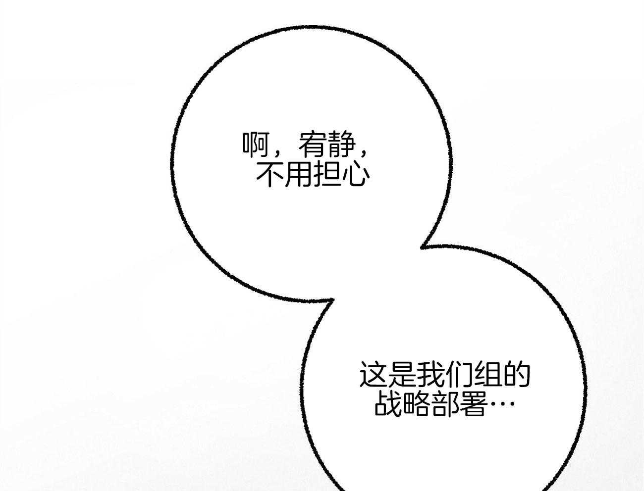 第21话_躲避球游戏56