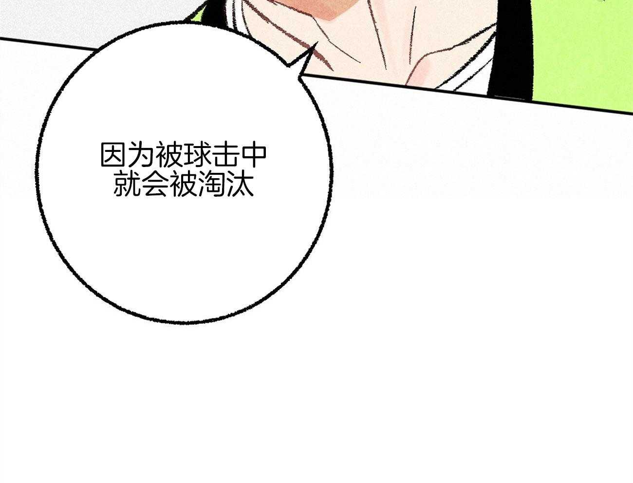 第21话_躲避球游戏58