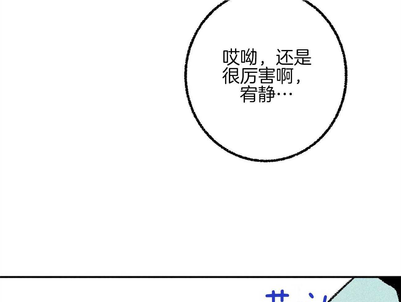 第21话_躲避球游戏73