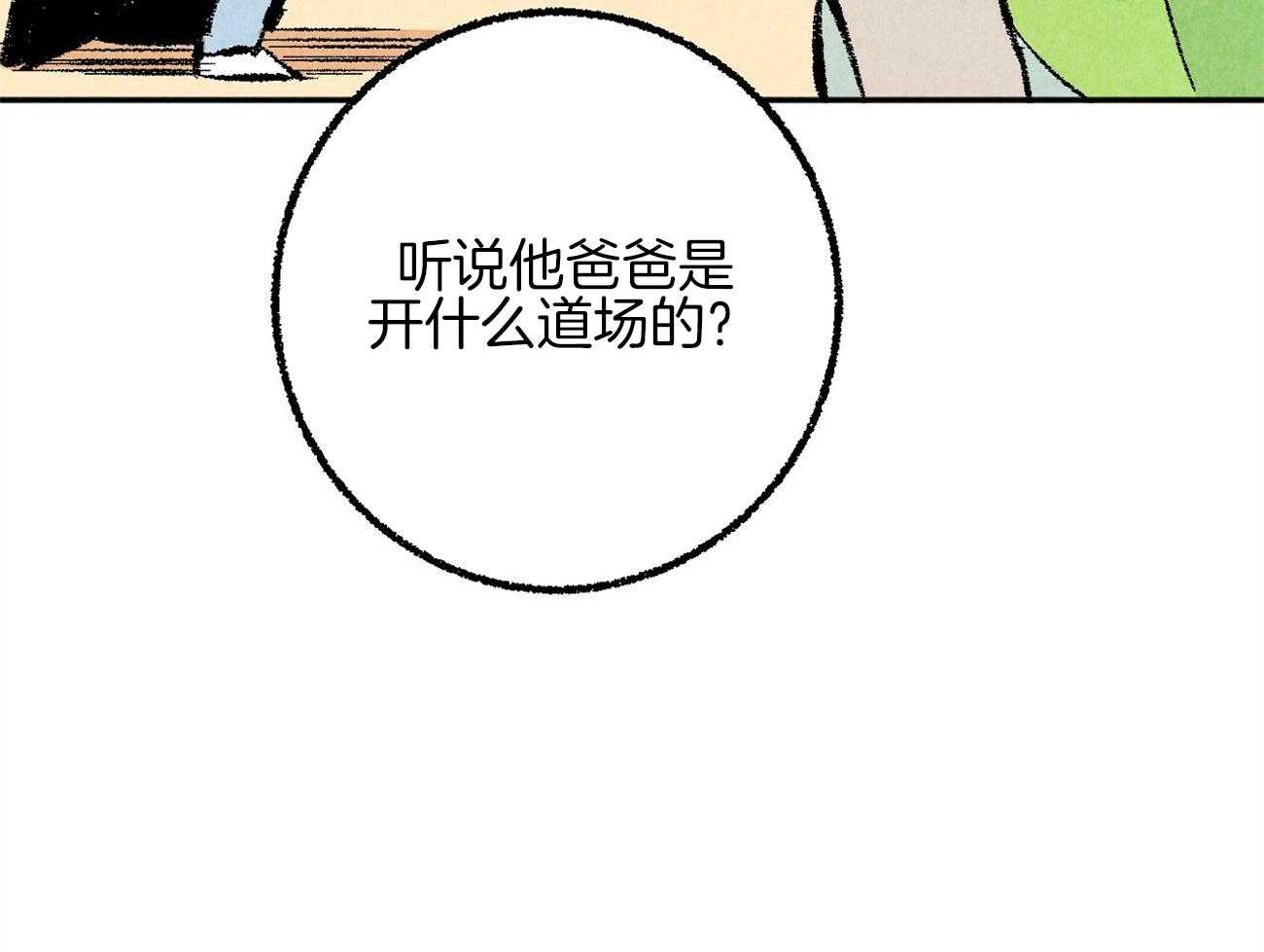 第21话_躲避球游戏75