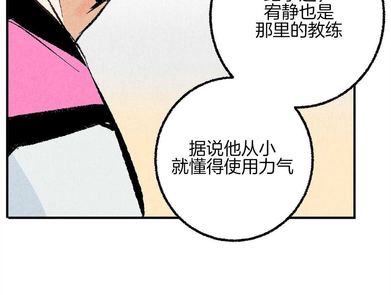 第21话_躲避球游戏77