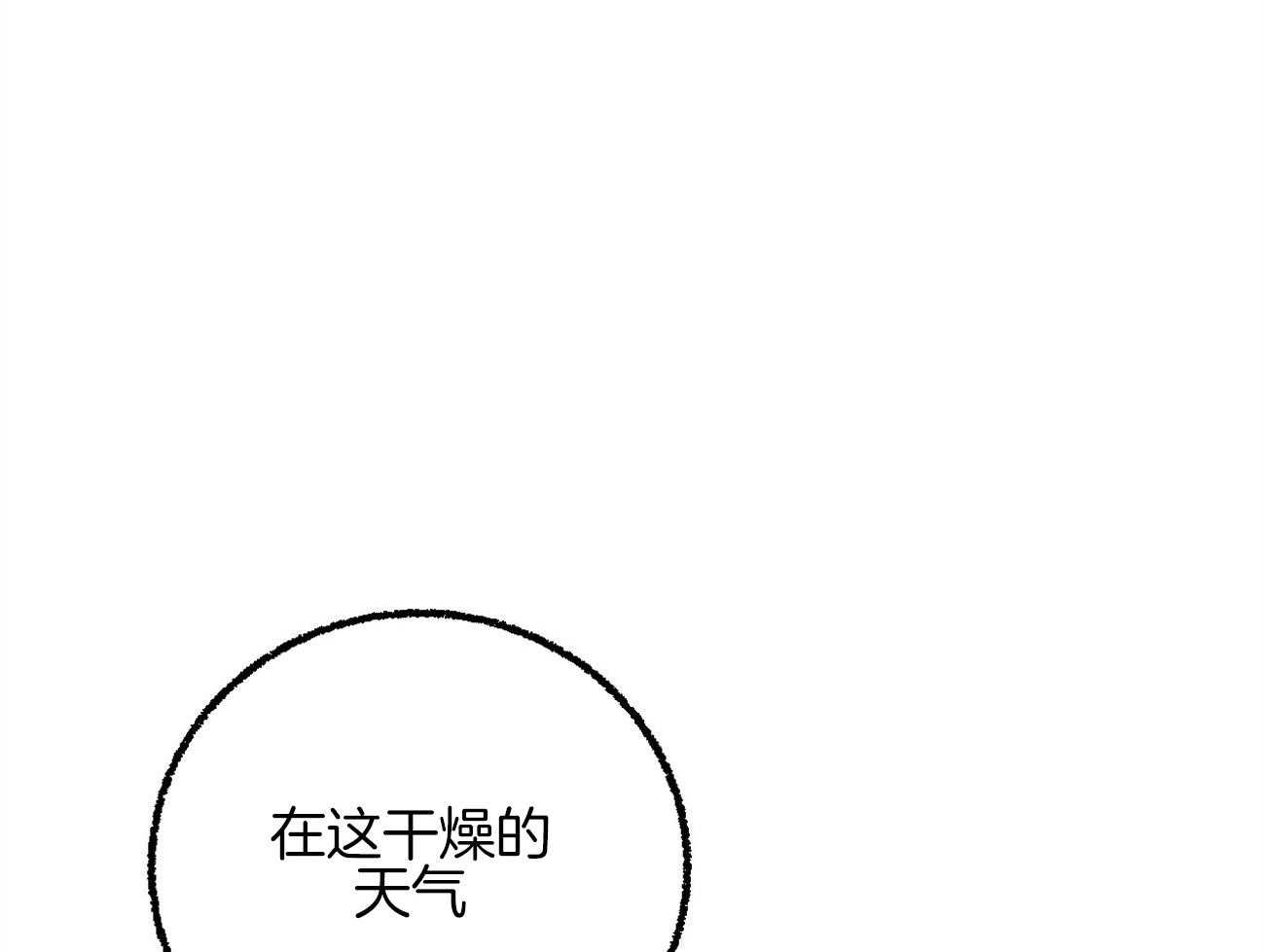 第21话_躲避球游戏78