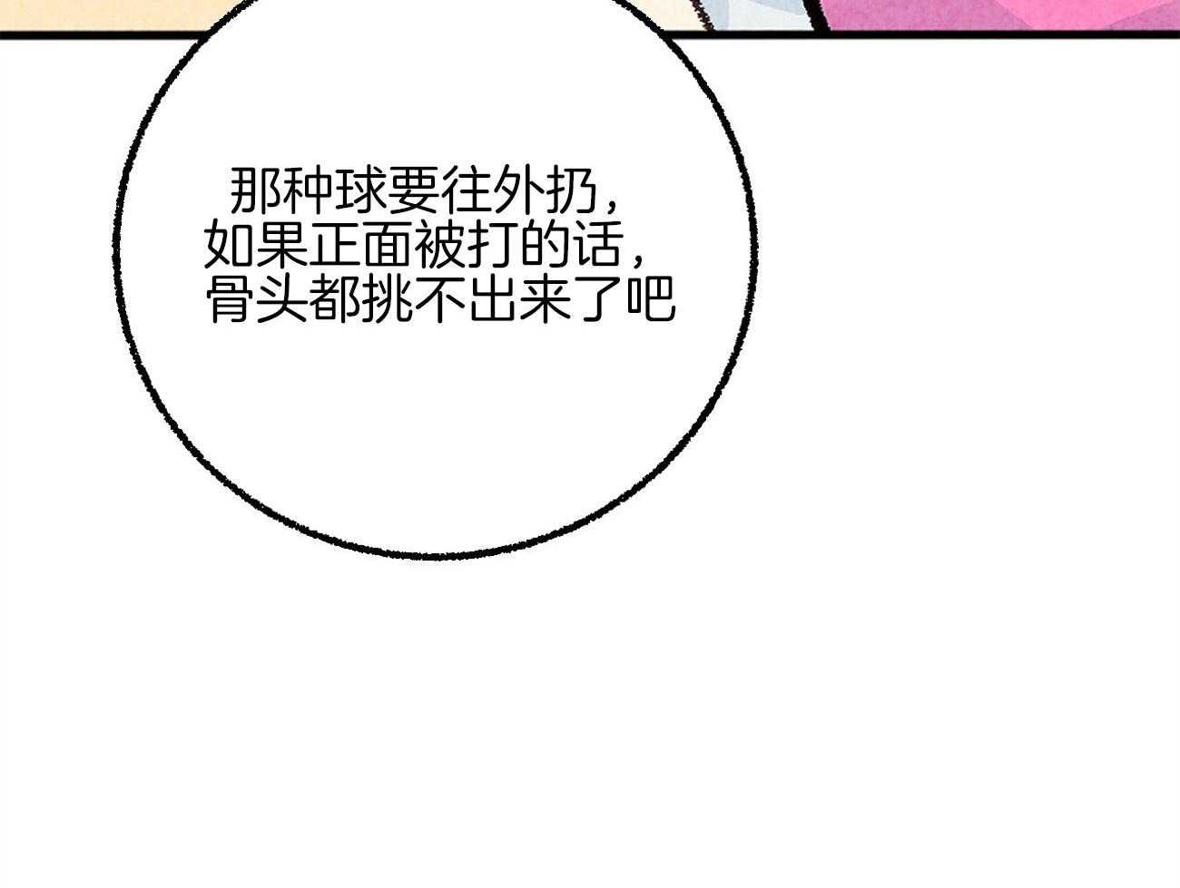 第21话_躲避球游戏83