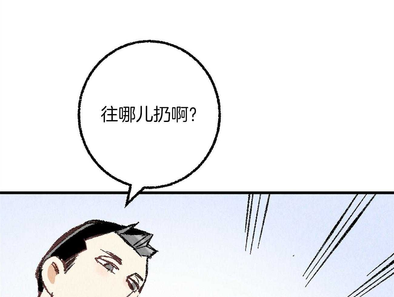 第21话_躲避球游戏84