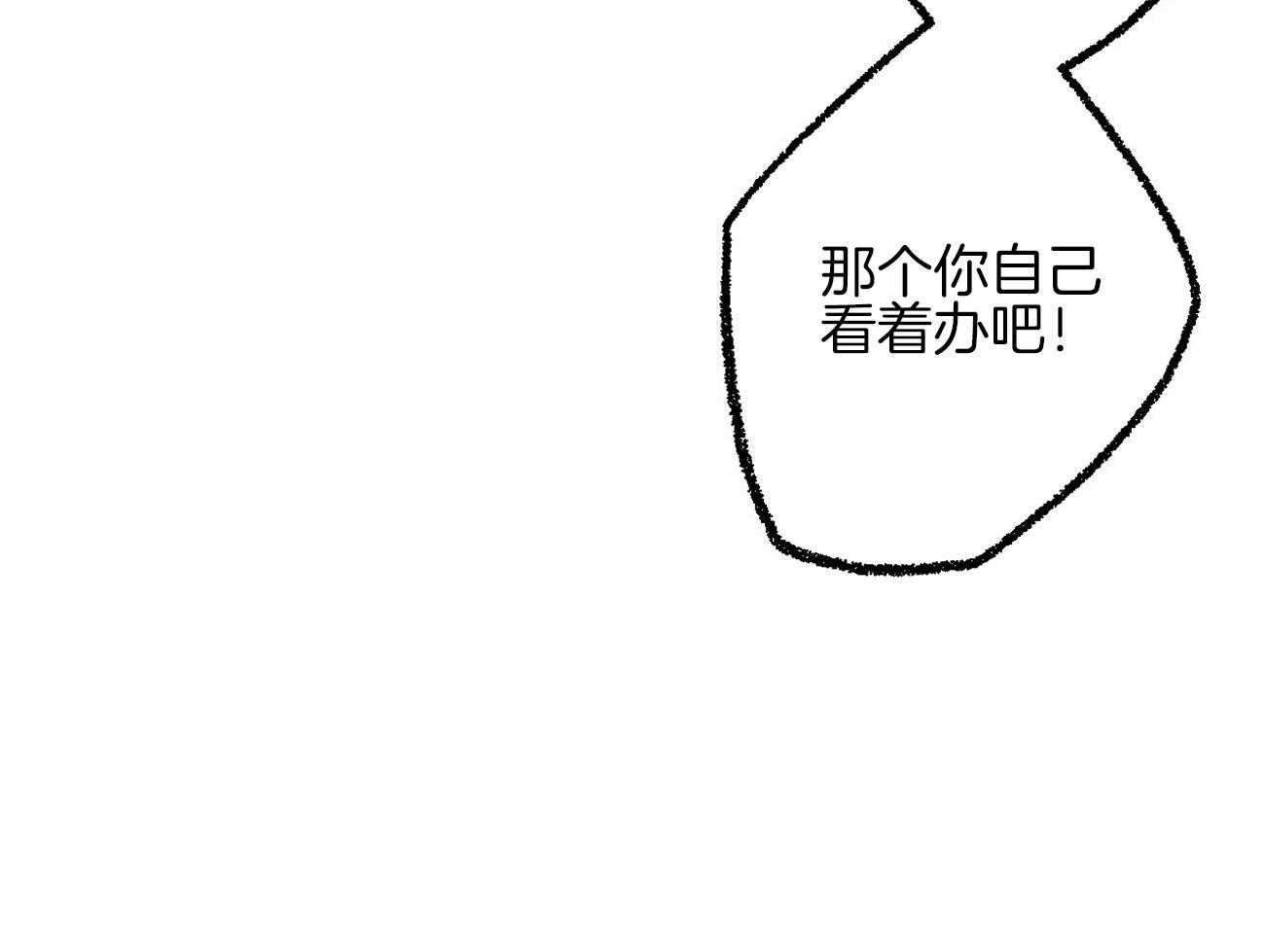 第21话_躲避球游戏86