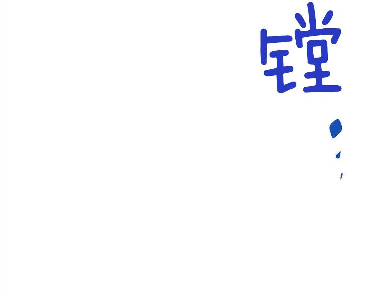第21话_躲避球游戏99