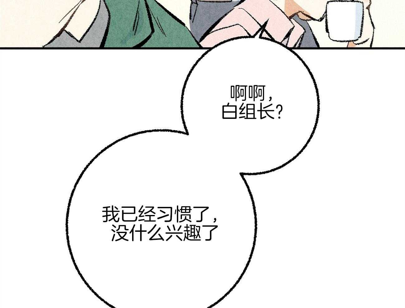 第20话_为难50