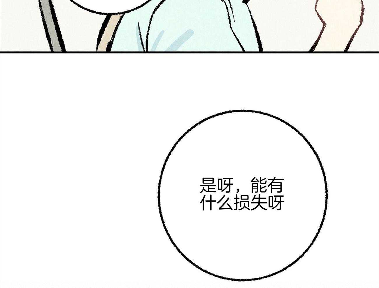 第20话_为难66