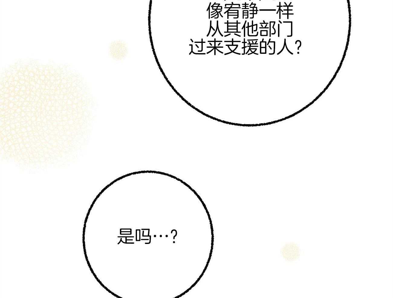 第20话_为难74