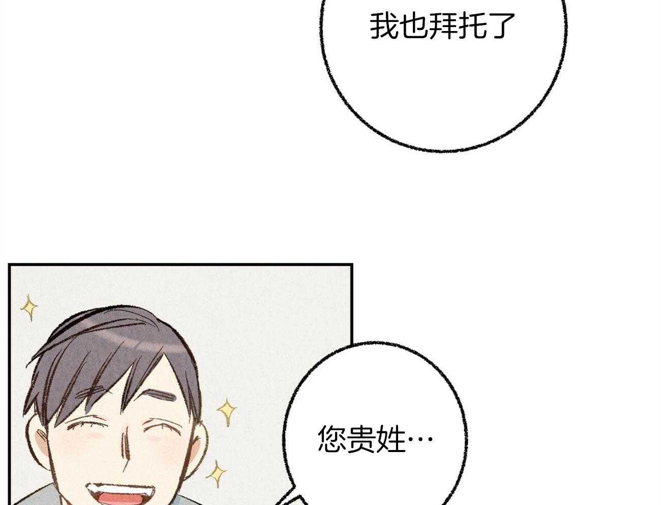 第19话_被盯上10