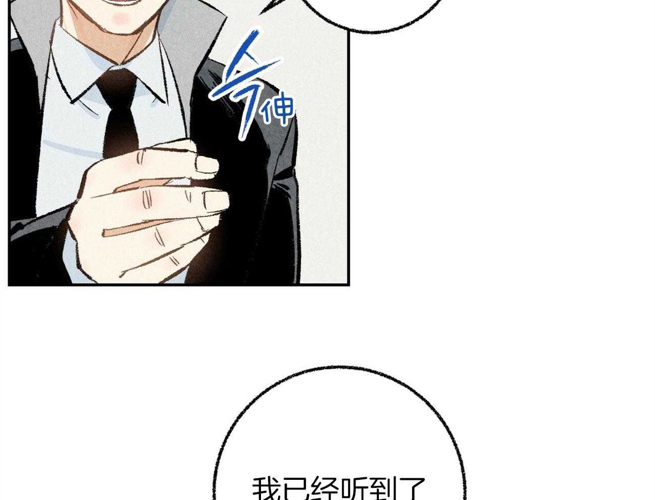 第19话_被盯上11