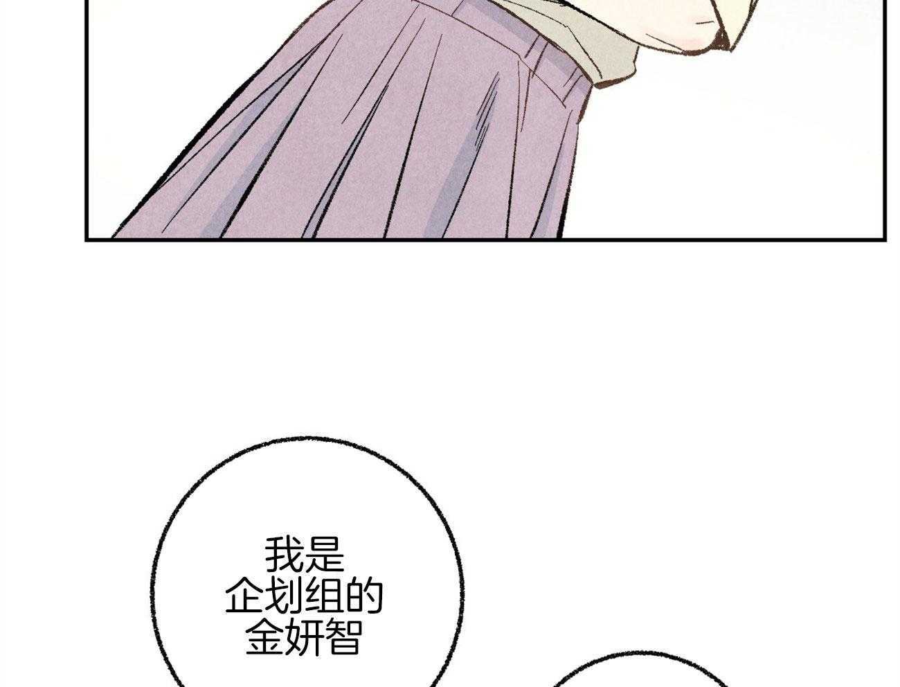 第19话_被盯上13