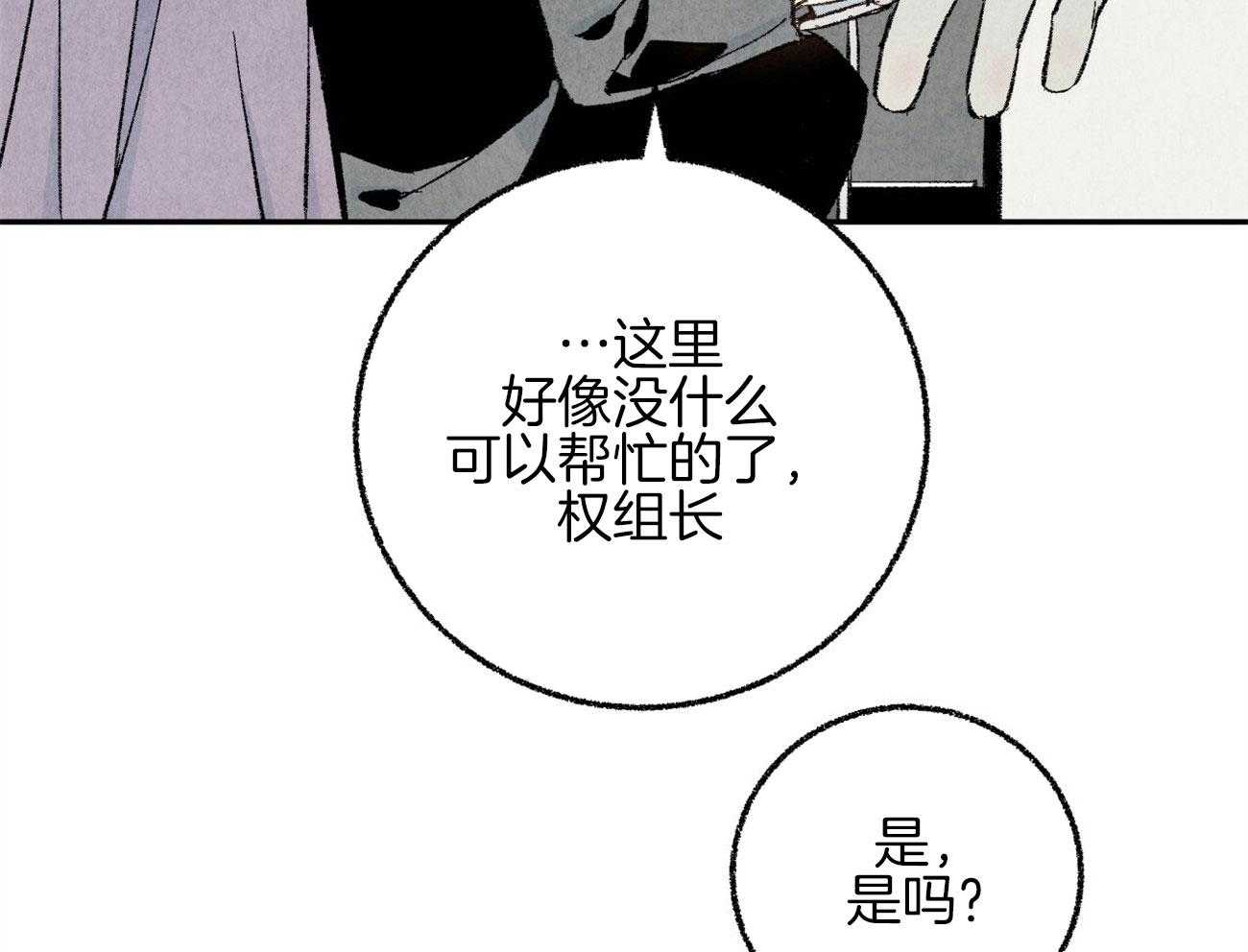 第19话_被盯上15