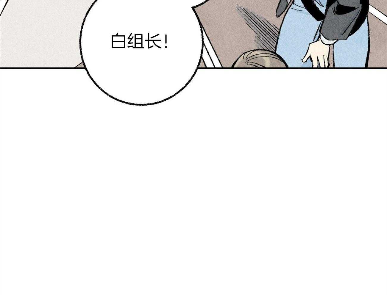 第19话_被盯上17