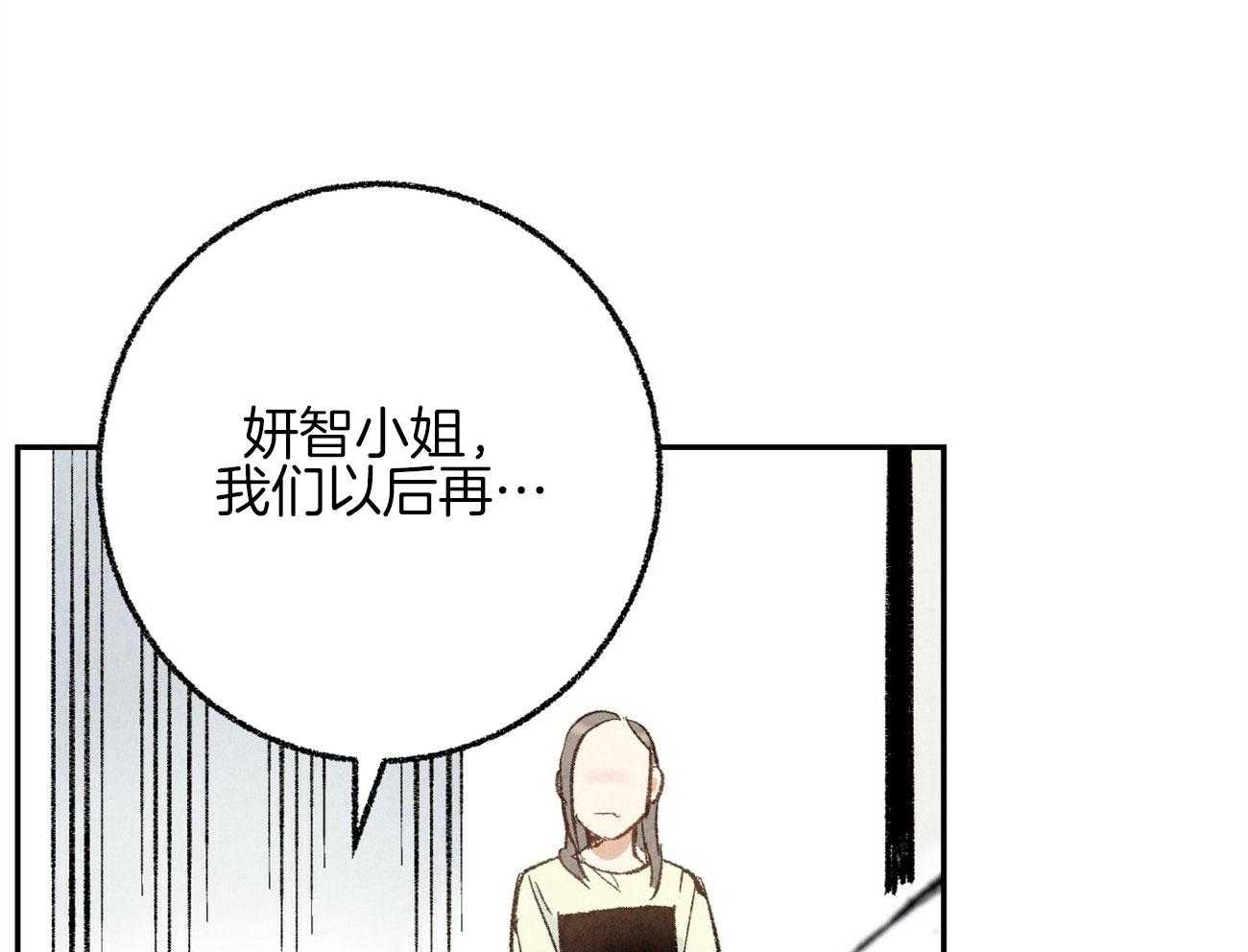 第19话_被盯上18