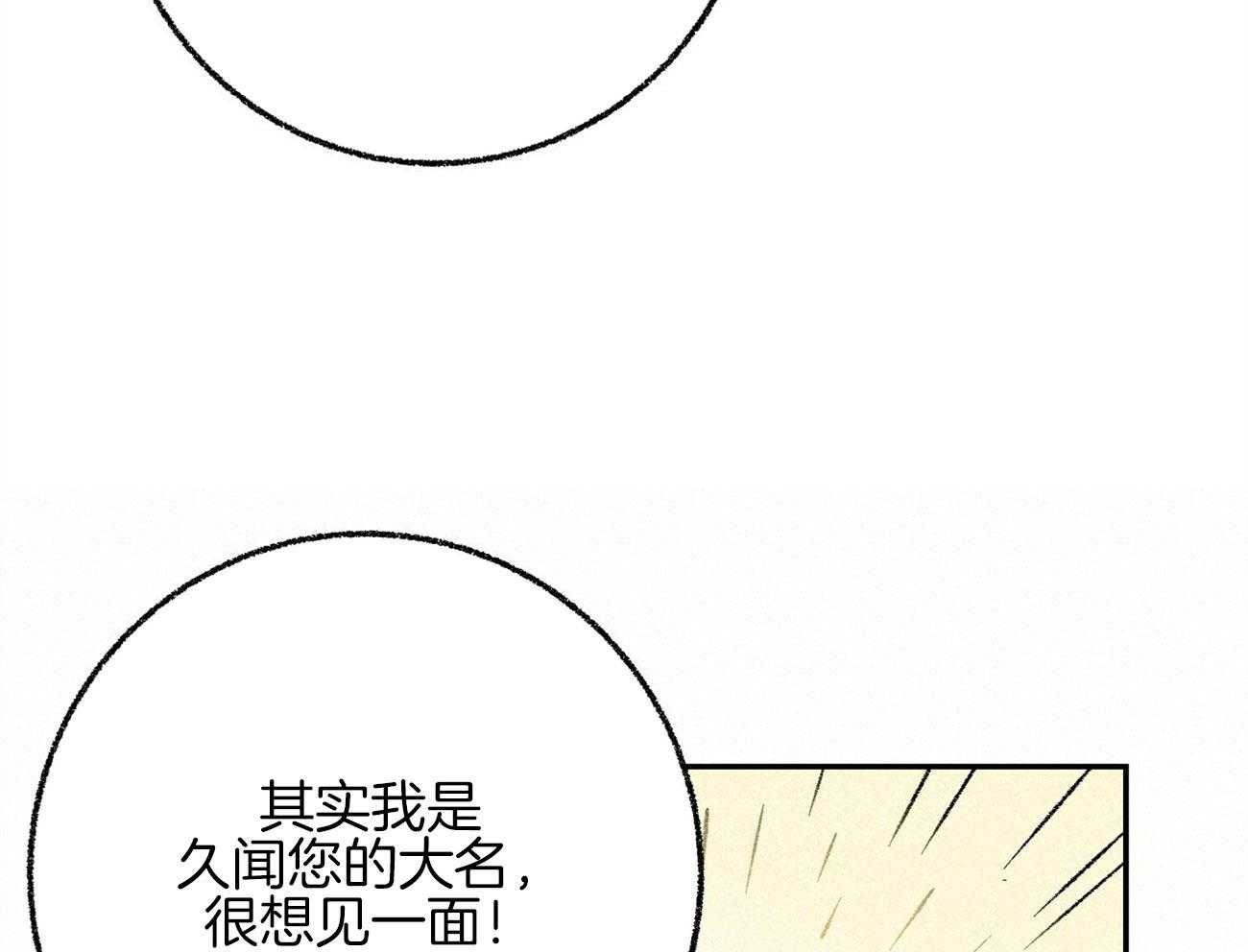 第19话_被盯上21