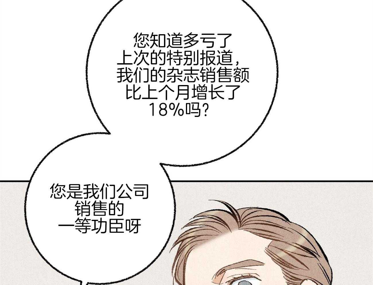 第19话_被盯上24