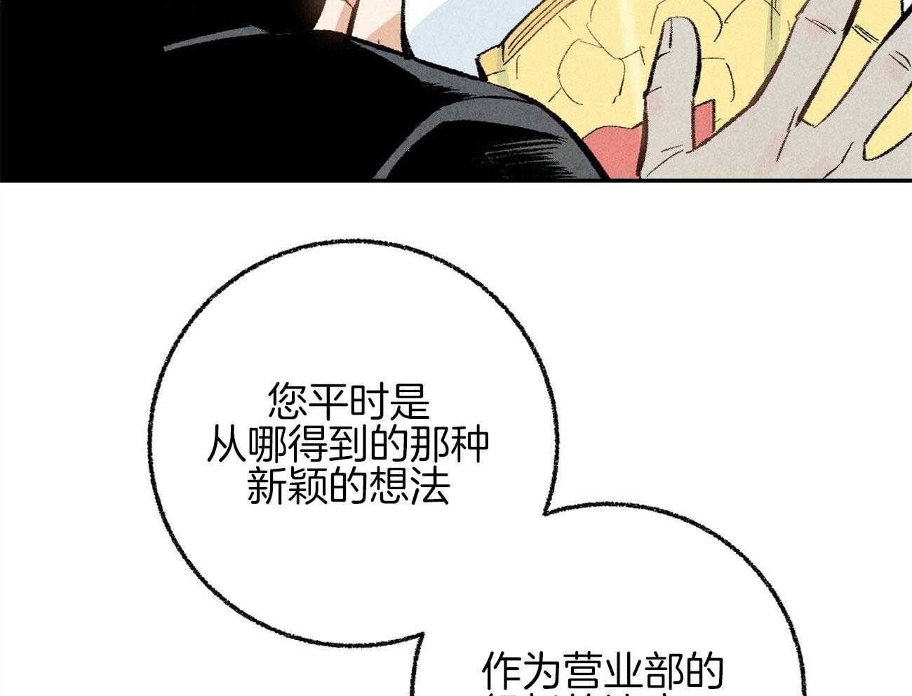 第19话_被盯上26