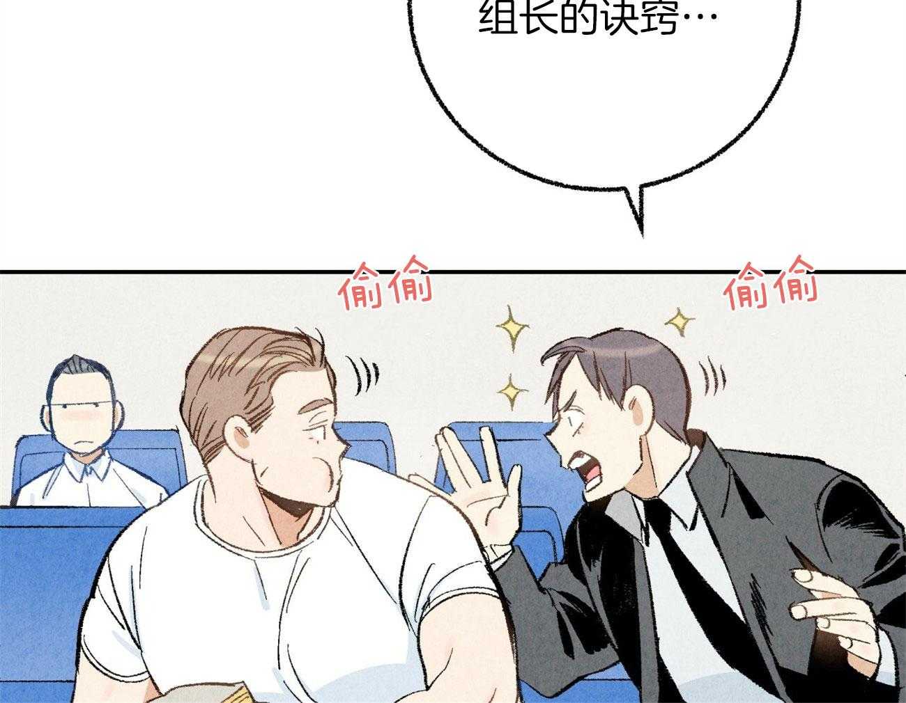 第19话_被盯上27