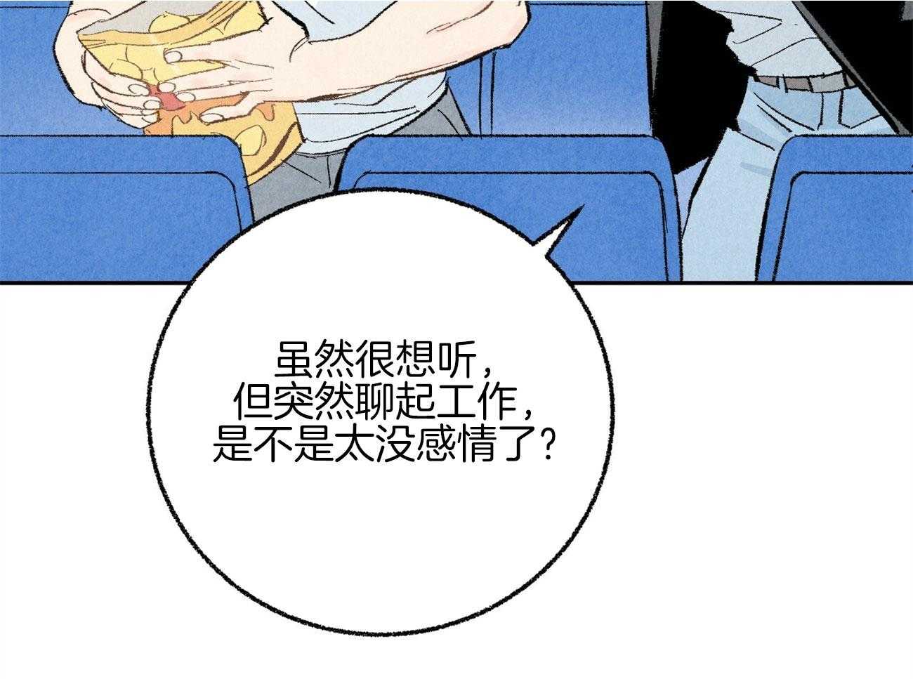 第19话_被盯上28