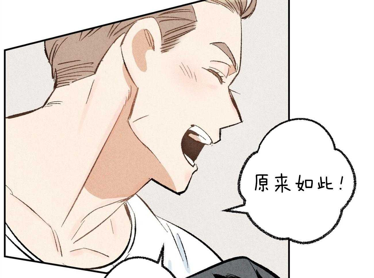 第19话_被盯上36