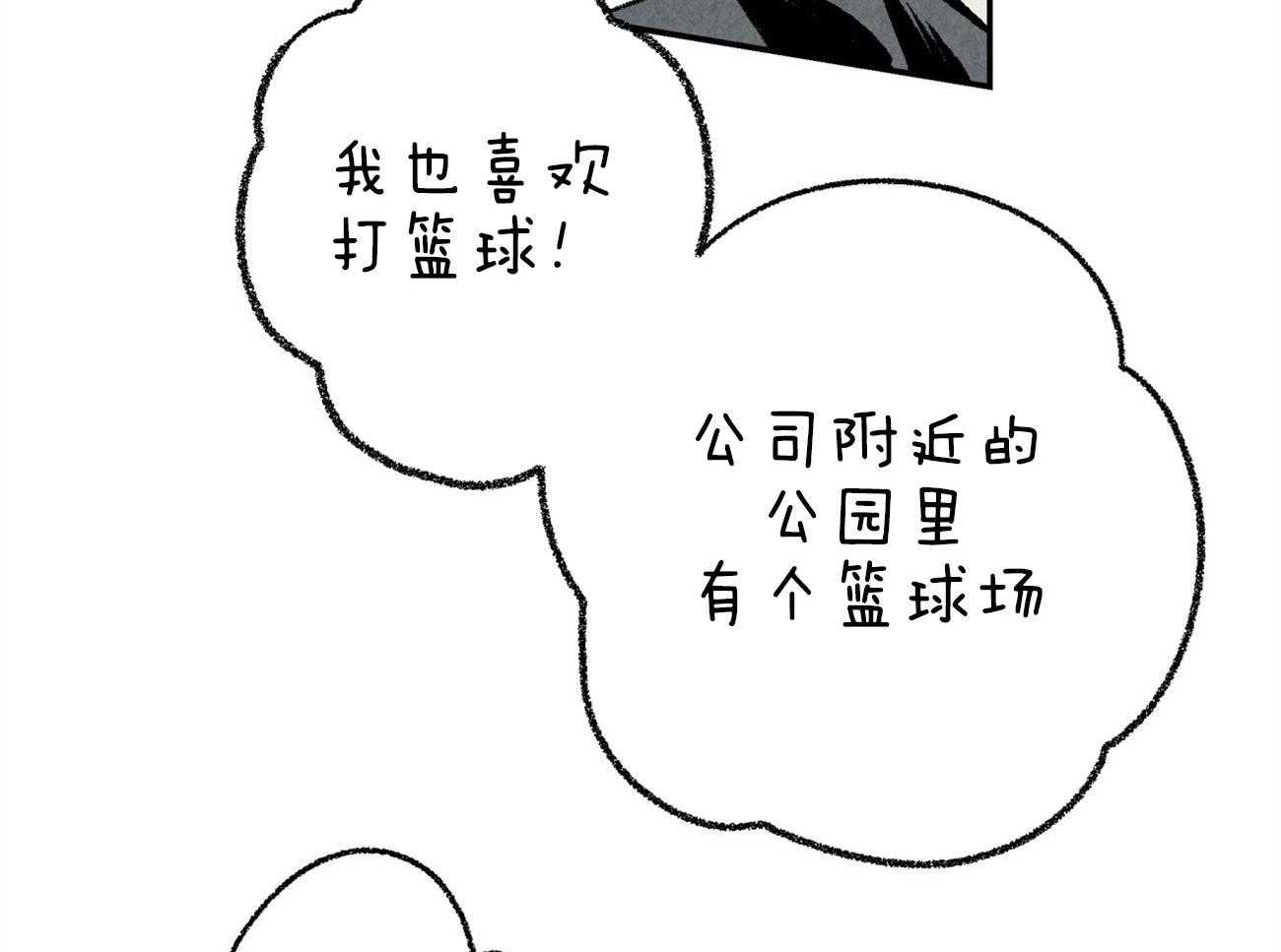 第19话_被盯上37