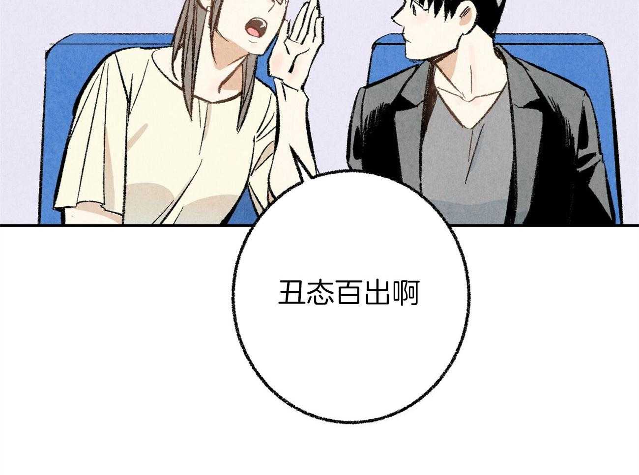 第19话_被盯上42