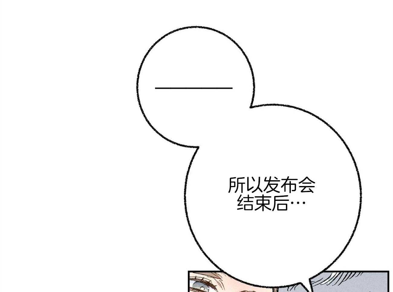 第19话_被盯上48