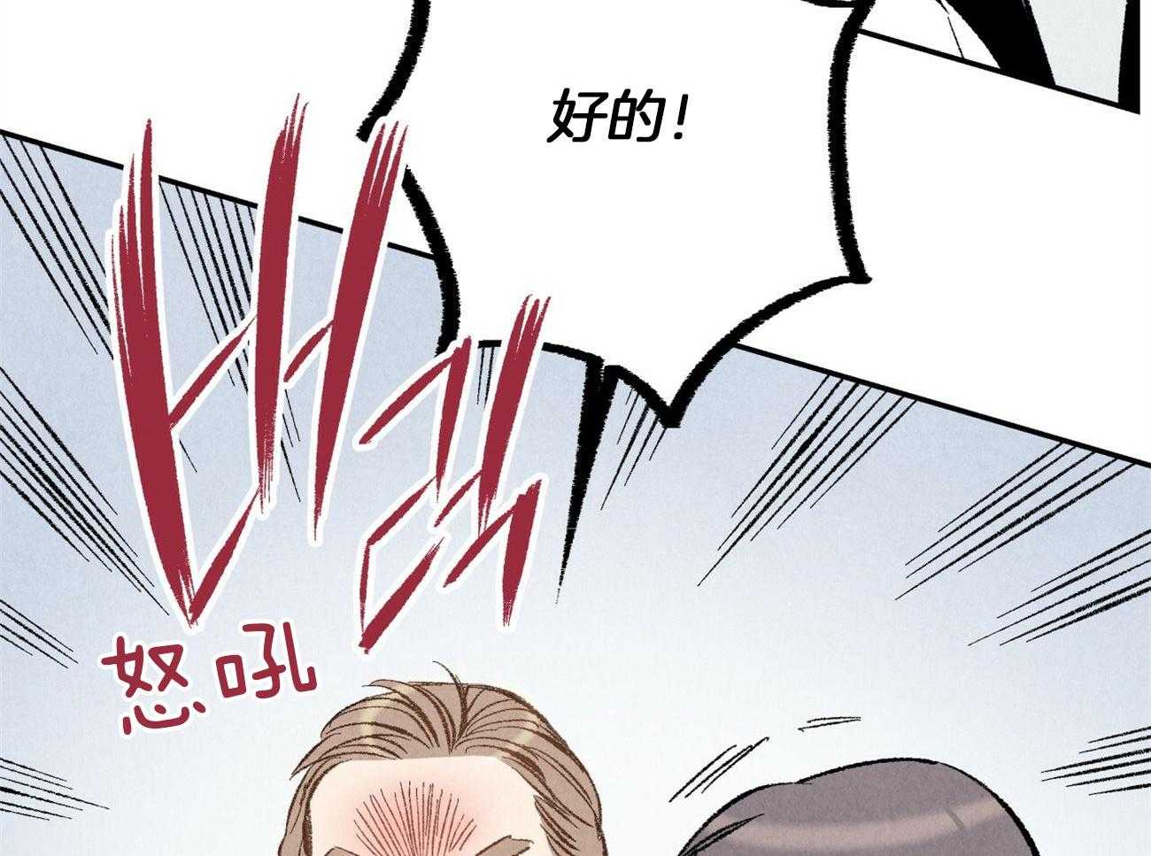 第19话_被盯上50
