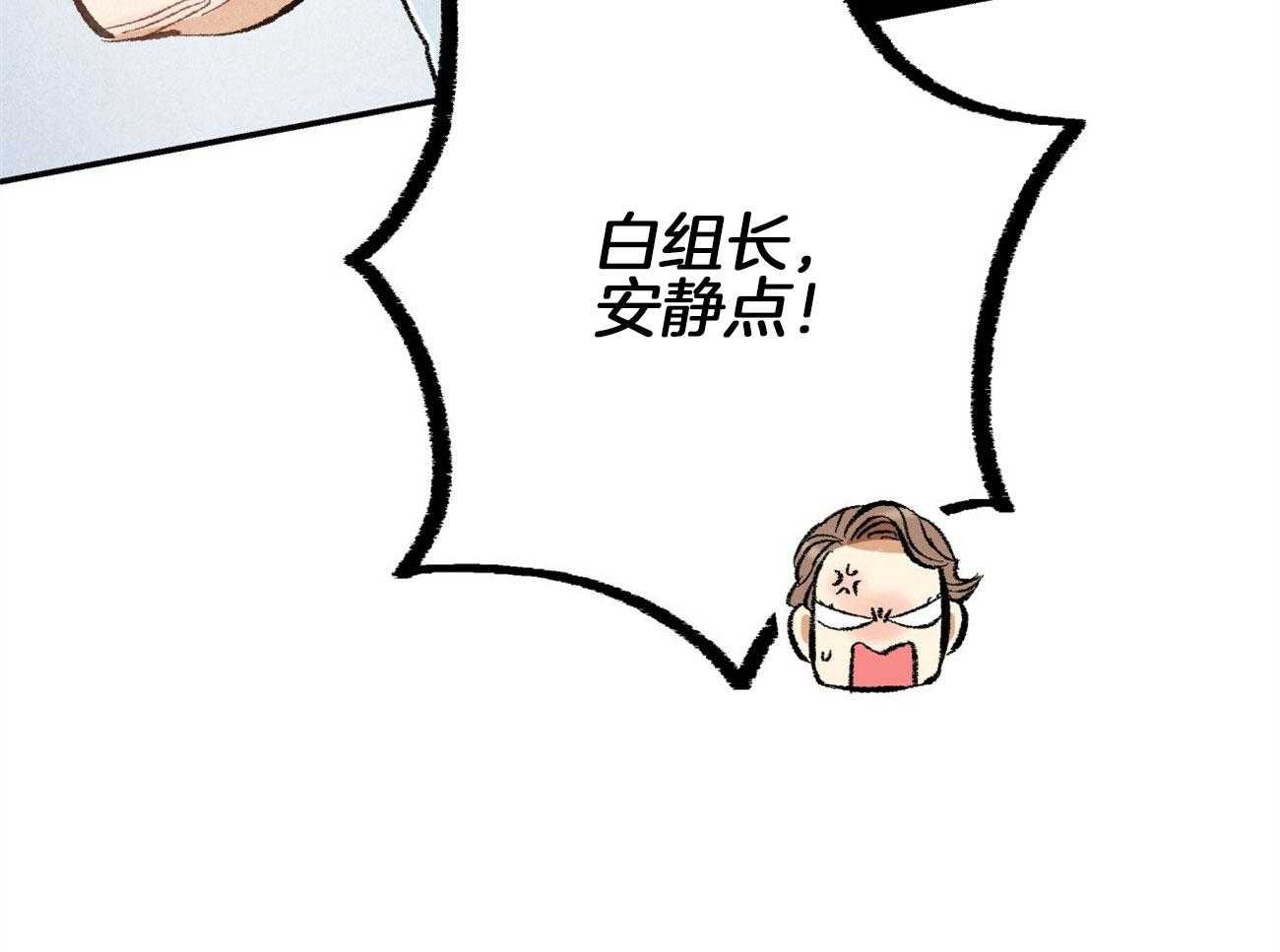 第19话_被盯上52