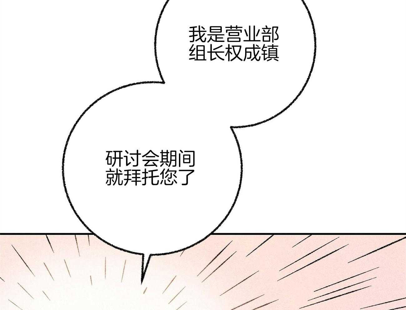 第19话_被盯上8