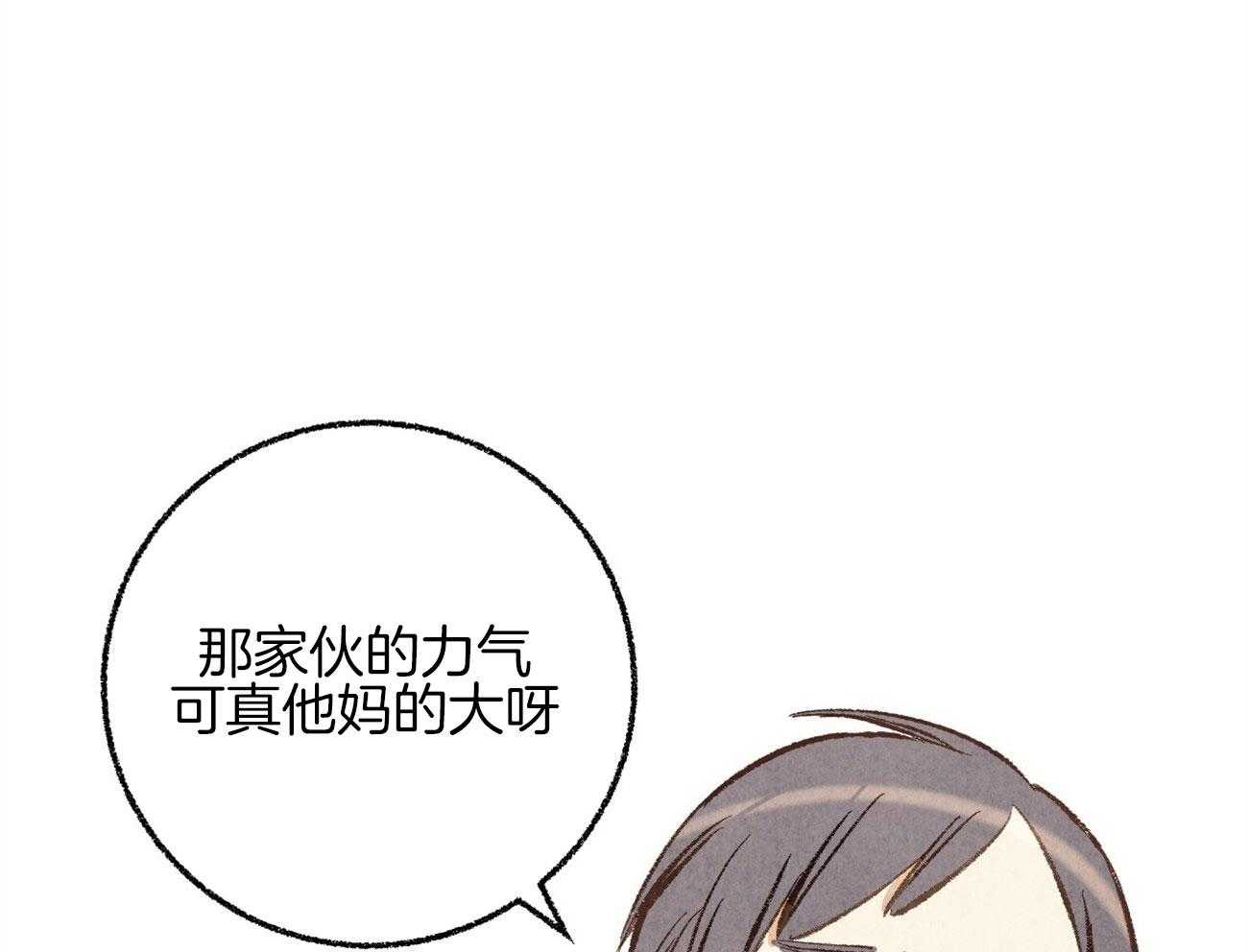 第18话_帮他解围0