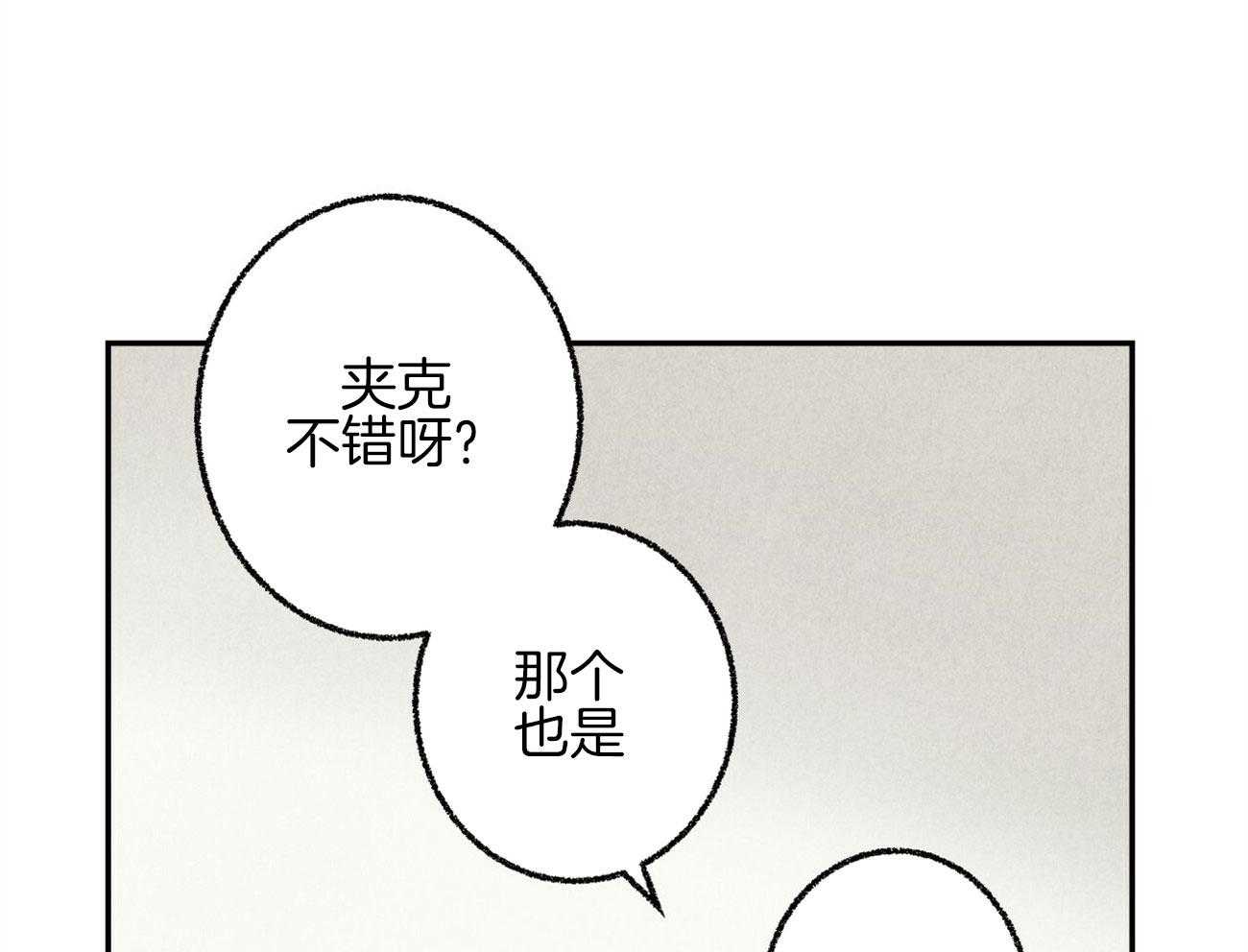 第18话_帮他解围16