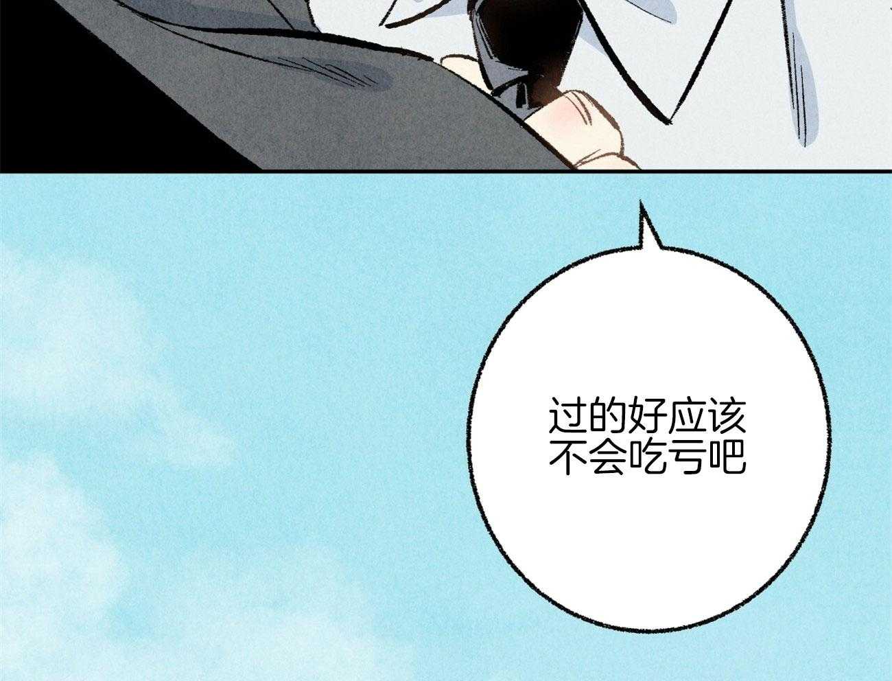 第18话_帮他解围21