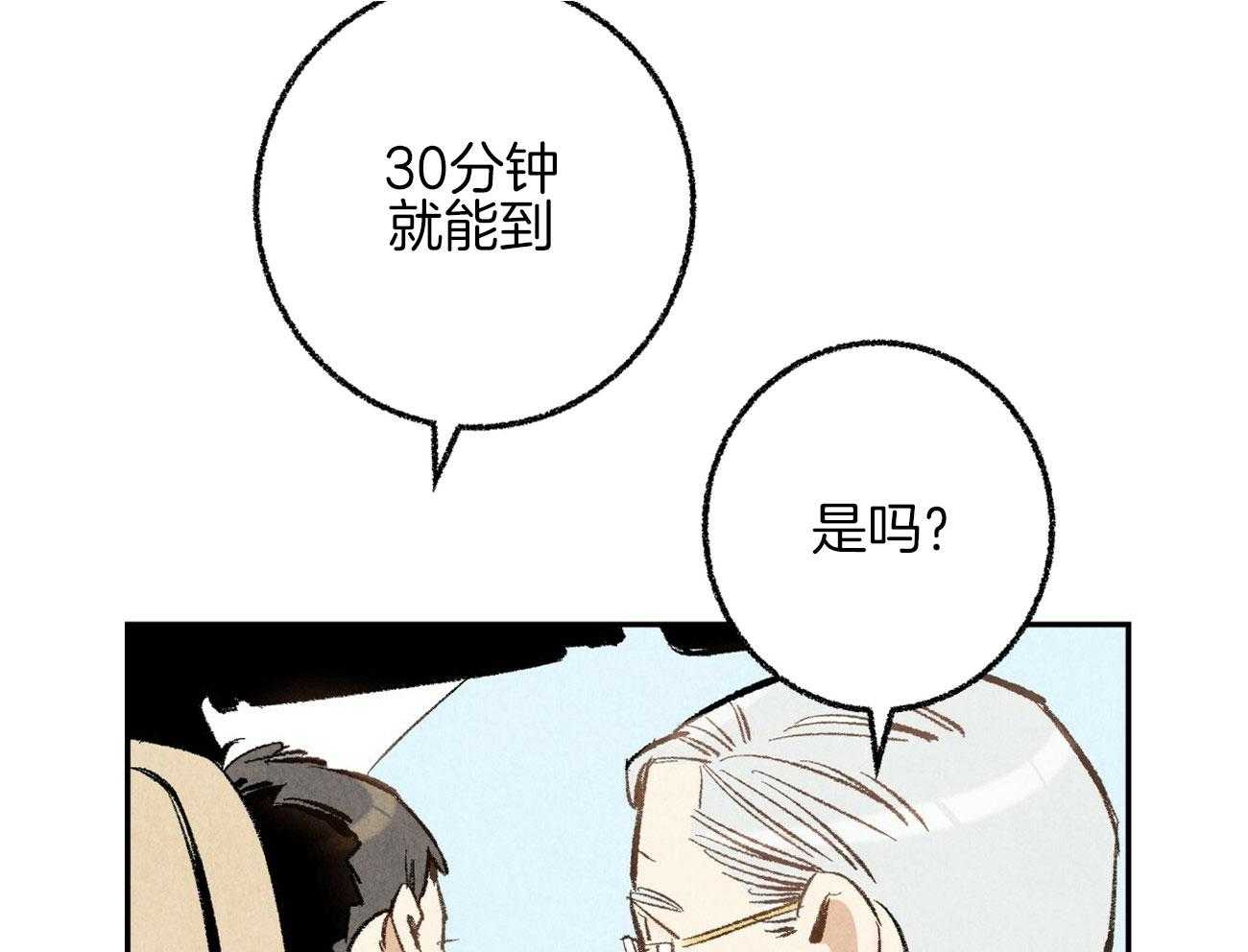 第18话_帮他解围26