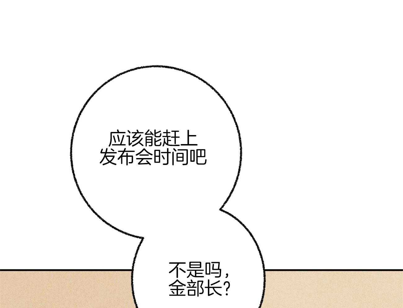 第18话_帮他解围29