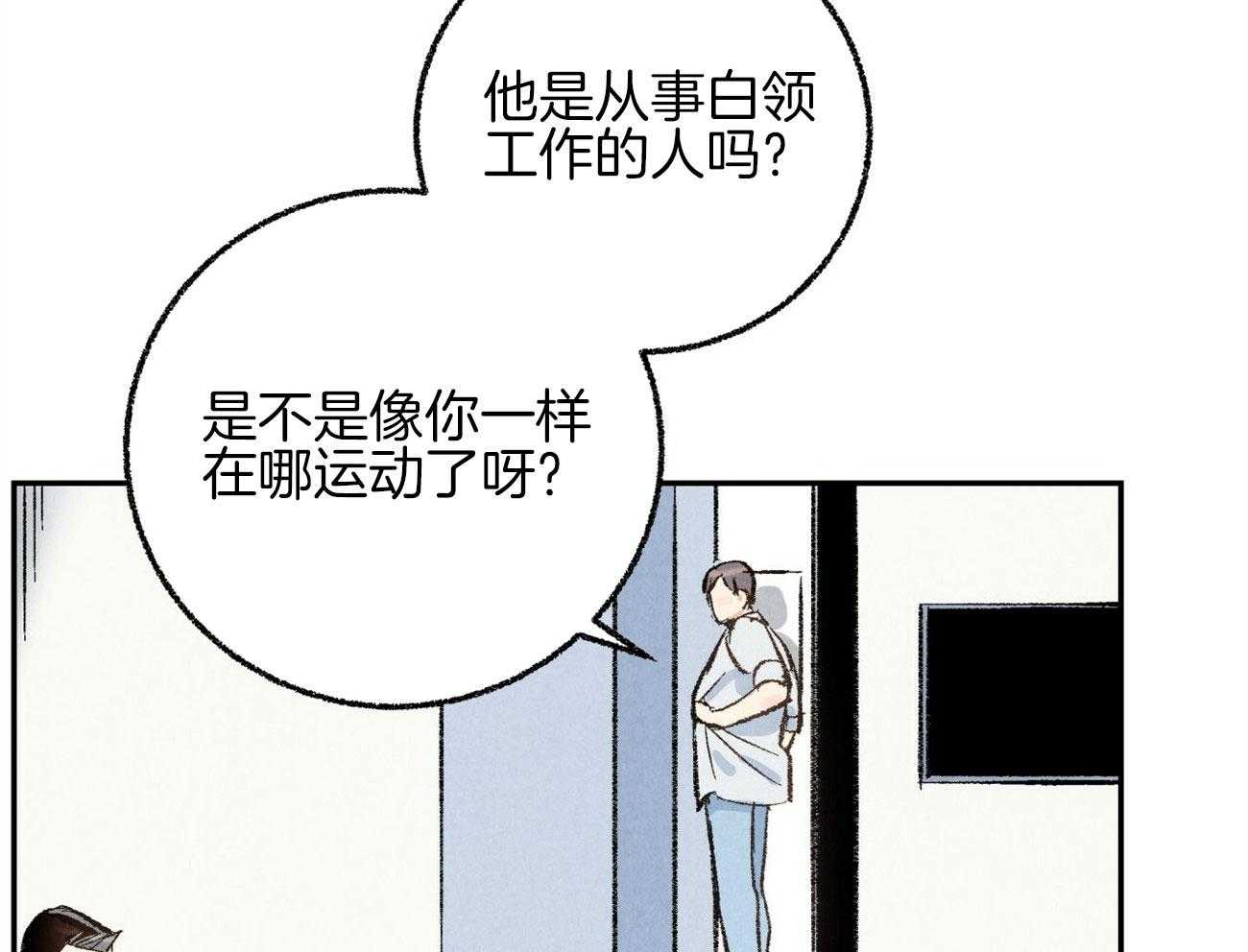第18话_帮他解围3