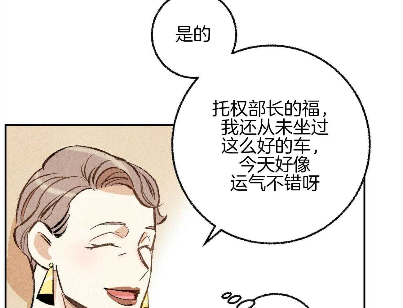 第18话_帮他解围32